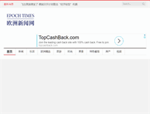 Tablet Screenshot of dajiyuan.eu